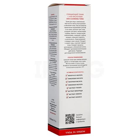 Тоник для лица Aravia Laboratories AHA-Cleansing Tonic Очищающий с AHA ...