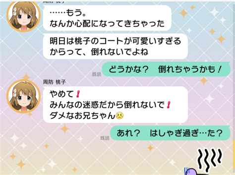 【ミリシタ】桃子からch Tが来てる！！ ※ネタバレ注意 プレミアムパス特典※ ミリシタまとめ雑談