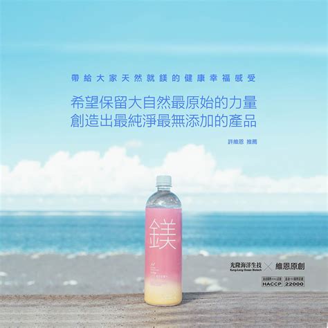 許維恩推薦【天然鎂】100海洋深層水6200ml2瓶箱原價499 限時特賣每箱399 Pchome 24h購物