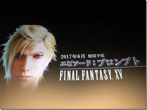 تحديد موعد إصدار المحتويات الإضافية للعبة Final Fantasy XV ترو جيمنج