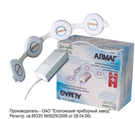 Алмаг 1 противопоказания отзывы врачей: Прибор «Алмаг 01» — инструкция ...