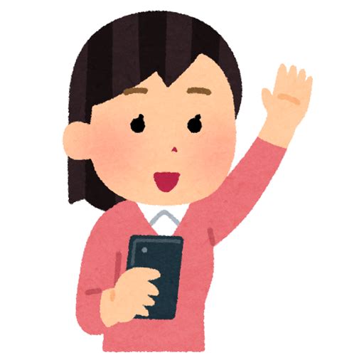 スマートフォンを持って挙手する人のイラスト（女性） かわいいフリー素材集 いらすとや