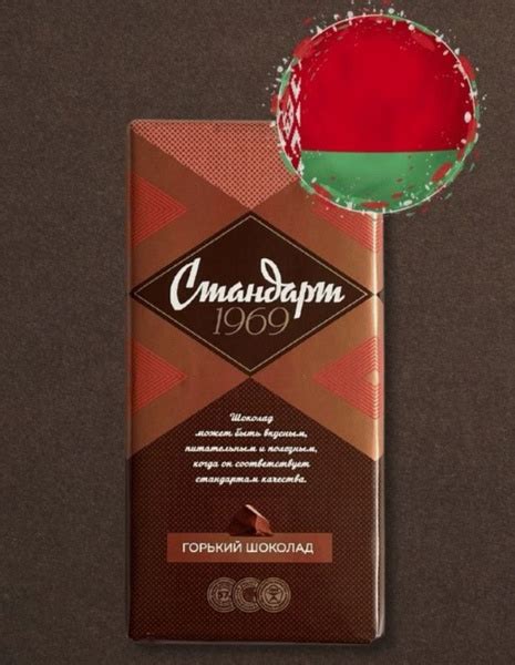 Шоколад "КОММУНАРКА" СТАНДАРТ 1969 горький, 90 г. Х 5 шт. - купить с ...