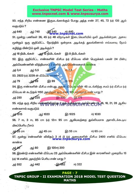 Model Test Tnpsc Group 2 Examination 2018 Tnpsc Group 2 Maths