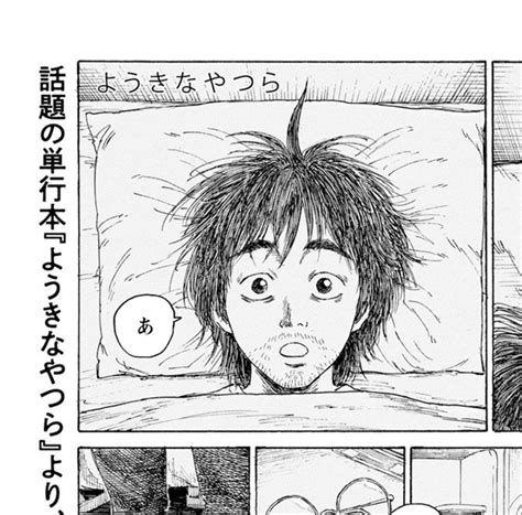 今週の漫画アクションに岡田索雲先生の短編集『ようきなやつら』の単行本描き ドラヤキヤ さんのマンガ ツイコミ仮