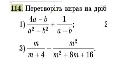 Допоможіть перетворити вираз на дріб - Школьные Знания.com