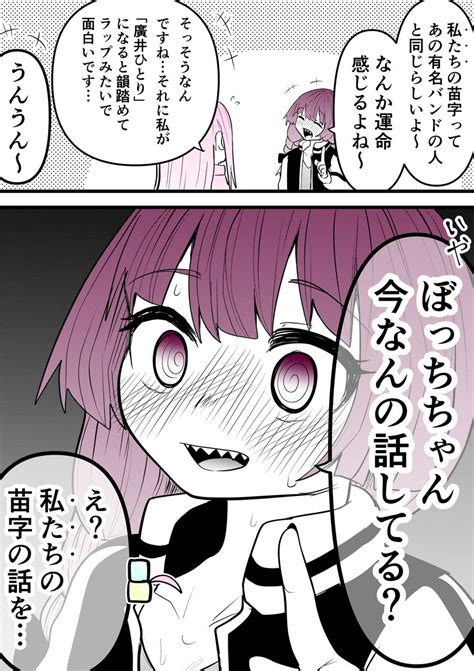 マナt絵描き垢 On Twitter Rt 551delicious ぼっちざろっく ぼっちちゃんが結婚する前提で話してくるの