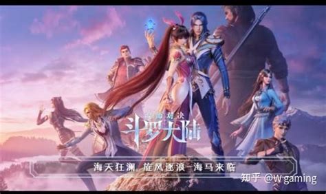 【斗罗大陆魂师对决】海马斗罗技能基础解析 知乎