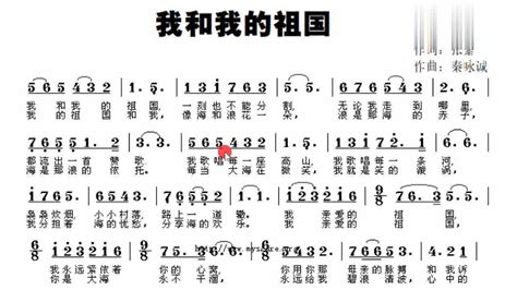 《我和我的祖国》歌词唱谱教学，看完视频，你学会了吗腾讯视频