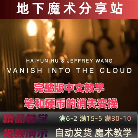 Vanish Into The Cloud