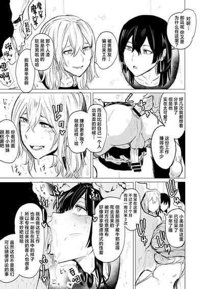 Jirai Seinen No Kabeshiri Yami Beit Nhentai Hentai Doujinshi And Manga