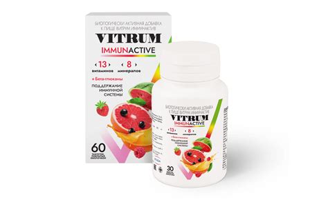 Витамины Vitrum immunactiv | отзывы