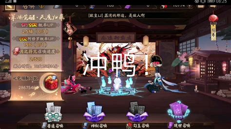 【玄学不如非洲星】《阴阳师》阿修罗抽卡哔哩哔哩bilibili