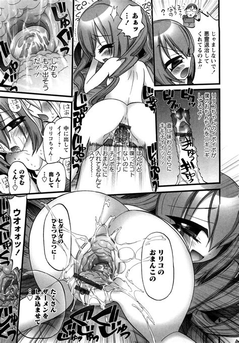 Tamatamajou Page Nhentai Hentai Doujinshi And Manga