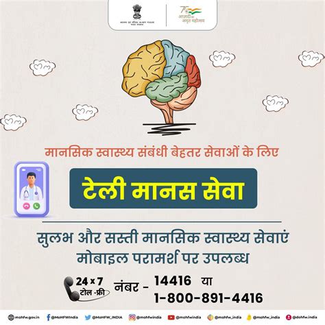 Ministry Of Health On Twitter Rt Drbharatippawar स्वास्थ्य एवं