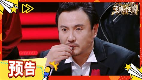 【ep6预告🔥】沈腾竟沦落为“无情的嗑瓜子机器”？沙溢演绎热血中年~ 宋亚轩爆笑模仿《狂飙》 王牌对王牌8 Youtube