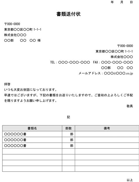 ご案内（内覧会）の書式テンプレート（word・ワード） テンプレート・フリーbiz