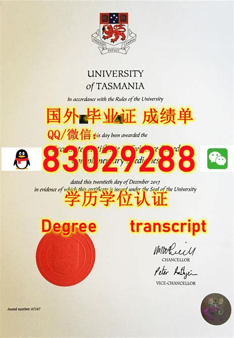 Utas毕业证q微83029288回国学历认证塔斯马尼亚大学毕业证成 绩单utas塔斯马尼亚大学utas毕业证成 绩单修改gpa在读成绩单