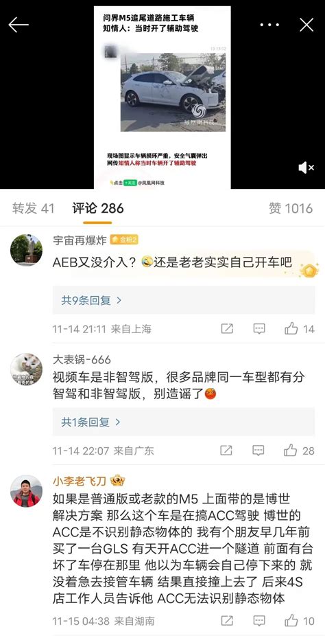 三天两起车祸！华为问界，也刹不住？余承东曾说：想撞都难财富号东方财富网