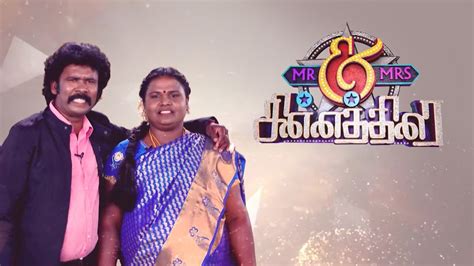 Mr Mrs Chinnathirai Season 3 Plex