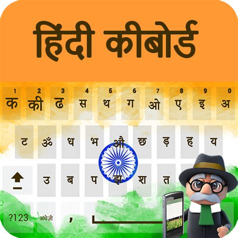 Easy Hindi Keyboard 2021 - Hindi Typing Keypad App APK 2.2.4 for ...