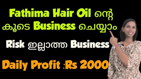 Daily 2000 രൂപ Earn ചെയ്യാം Fathima Hair Oil ന്റെ കൂടെ Business