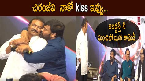 Mohan Babu And Chiranjeevi Hilarious Comedy Maa Dairy 2020 Launch