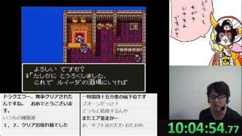 【クリアまで寝ない枠】 ドラゴンクエスト1～6 10時間経過 【顔出し】ク 2022521土 2240開始 ニコニコ生放送