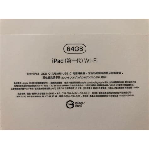 Ipad 10 64g 全新未拆封 現摘小蘋果 Iopen Mall