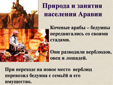 Арабский халифат - online presentation