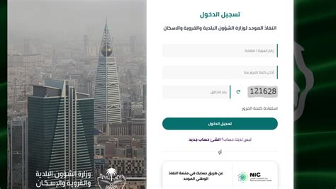 منصة بلدي تسجيل دخول عن طريق النفاذ الوطني Sa ثقفني