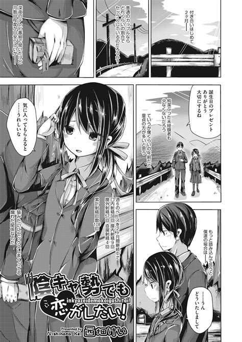 エロ漫画友達は知らないだけでつるぺたロリJKの彼女とは実はヤりまくり田舎で娯楽がないのでセックスデートは当たり前今日もフェラチオや