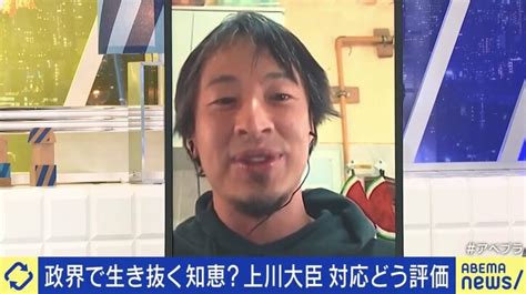 【写真・画像】麻生氏“おばさん”発言に上川大臣は反論すべきだった？ ひろゆき氏「気の利いたことを言えるのはトップ政治家に必要な能力」 5枚目