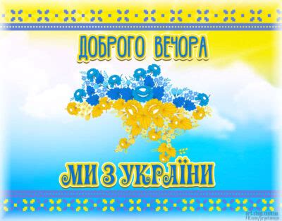 Безкоштовні листівки "Добрий ранок" та "Добрий день" - позитивні ...