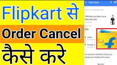 Flipkart Se Order Cancel Kaise Kare2022 Flipkart Se Order Cancel