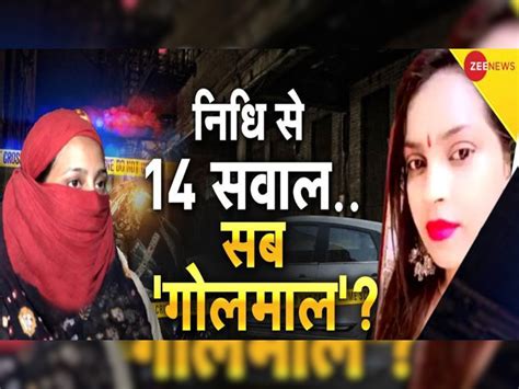 Kanjhawala Case Delhi Police Asked 14 Questions To Nidhi Did Big