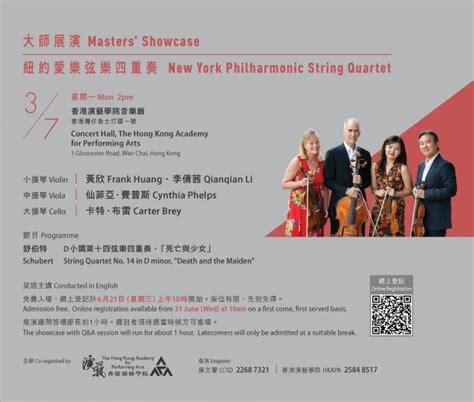 Master S Showcase New York Philharmonic String Quartet School Of Music