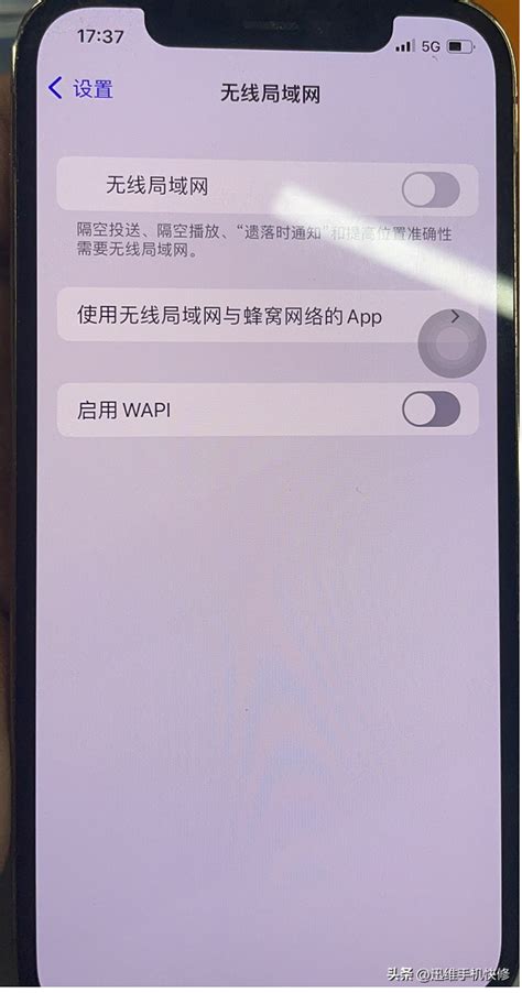 苹果手机wifi打不开是怎么回事？手机无线网打不开的几种解决办法 知乎