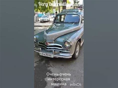 очень интересные машина. #песня - YouTube