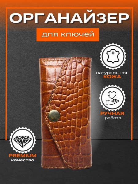 Ключница карманная - купить с доставкой по выгодным ценам в интернет ...