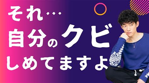 自分で自分の首を絞める行動top5 教育系youtube