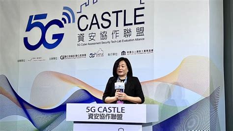 5g Castle 資安協作聯盟成立 產官學攜手打造5g資安服務生態系