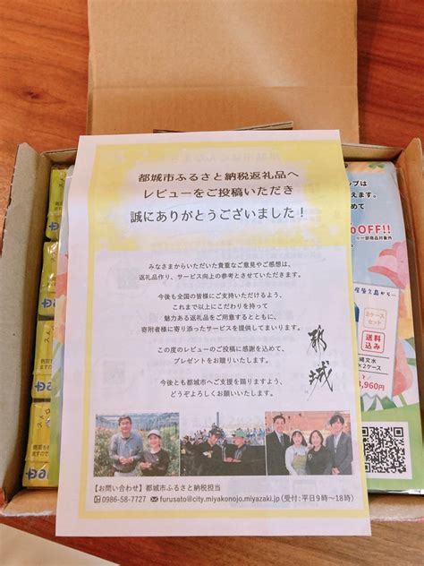 こんなに貰っていいの！？ふるさと納税レビューお礼届きました！ ワンオペママ！ぐでのら、わんぱく息子との日常と食べ物の話