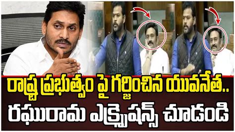 Tdp Mp Rammohan Naidu Sensational Comments On Ap Cm Ys Jagan Lok