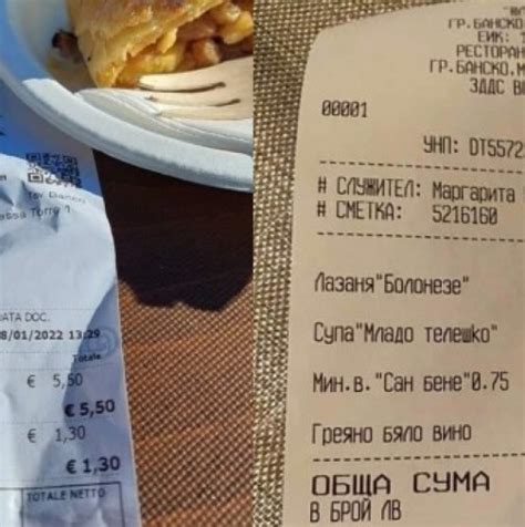 Единият бон е от ски курорт в България, а другият от Австрия-Разликата ...