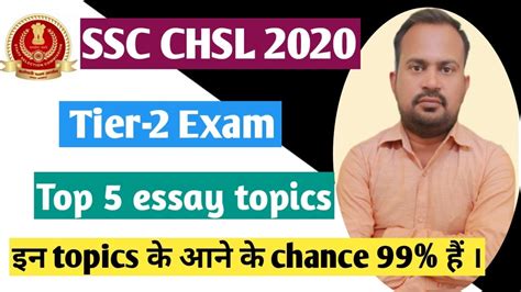 Top Most Important Essay Topics For Ssc Chsl Tier Exam Youtube