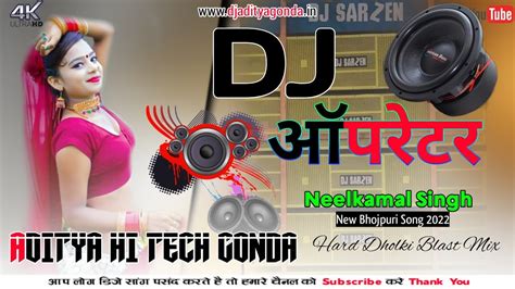 Dj Operator Neelkamal Singh New Song 2022 Hard Dholki Blast Mix Dj