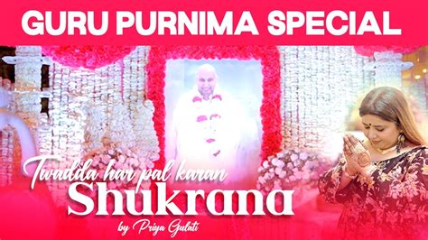 Twadda Har Pal Karan Shukrana Guru Purnima Special Priya Gulati