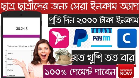 Taka Income Apps 2021 Bkash Payment Earning App Bangla Online