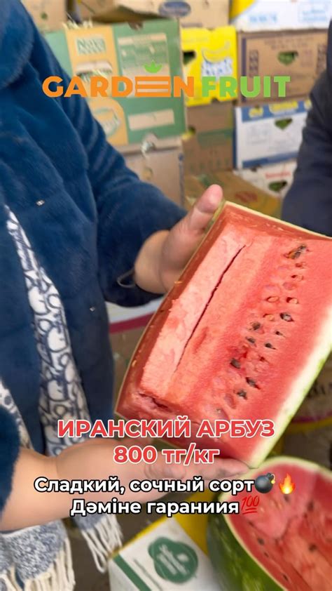 Свежие ягоды/Фрукты/ Астана | Иранский арбуз 😍🔥 Свежий,супер сладкий ...
